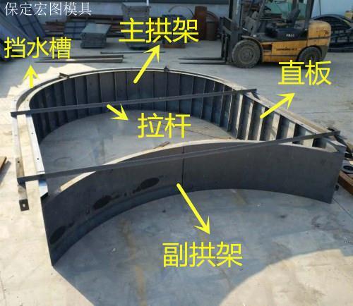 公路拱形骨架模具